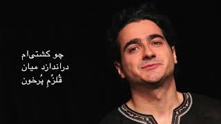 Homayoun Shajarian-Che Danestam   همایون شجریان   چه دانستم