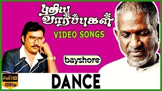 Dance - Puthiya Vaarpugal - Video Song | K. Bhagyaraj | Rati Agnihotri | Ilaiyaraaja