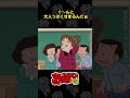 ぐ〜んと大人っぽくせまるんだぁ | おぼっちゃまくん