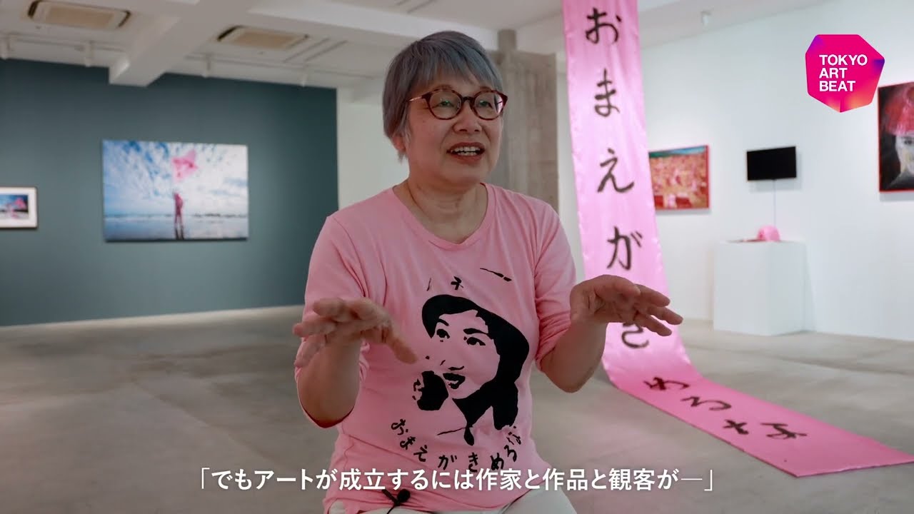 嶋田美子インタビュー「アートはディスカッションが始まる場である