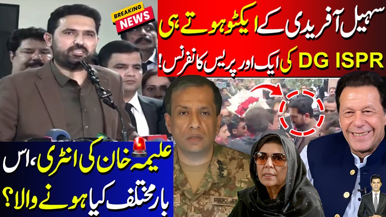 Sohail Afridi Islamabad Bar Address & DG ISPR Presser | Aleema Khan New Plan For Adiala | تازہ ترین