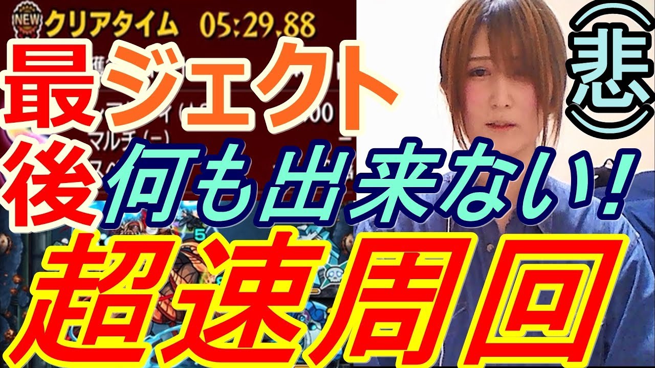 モンスト ジェクト高速周回 安定し過ぎ アンチワープ要らず レンちょんさん Youtube