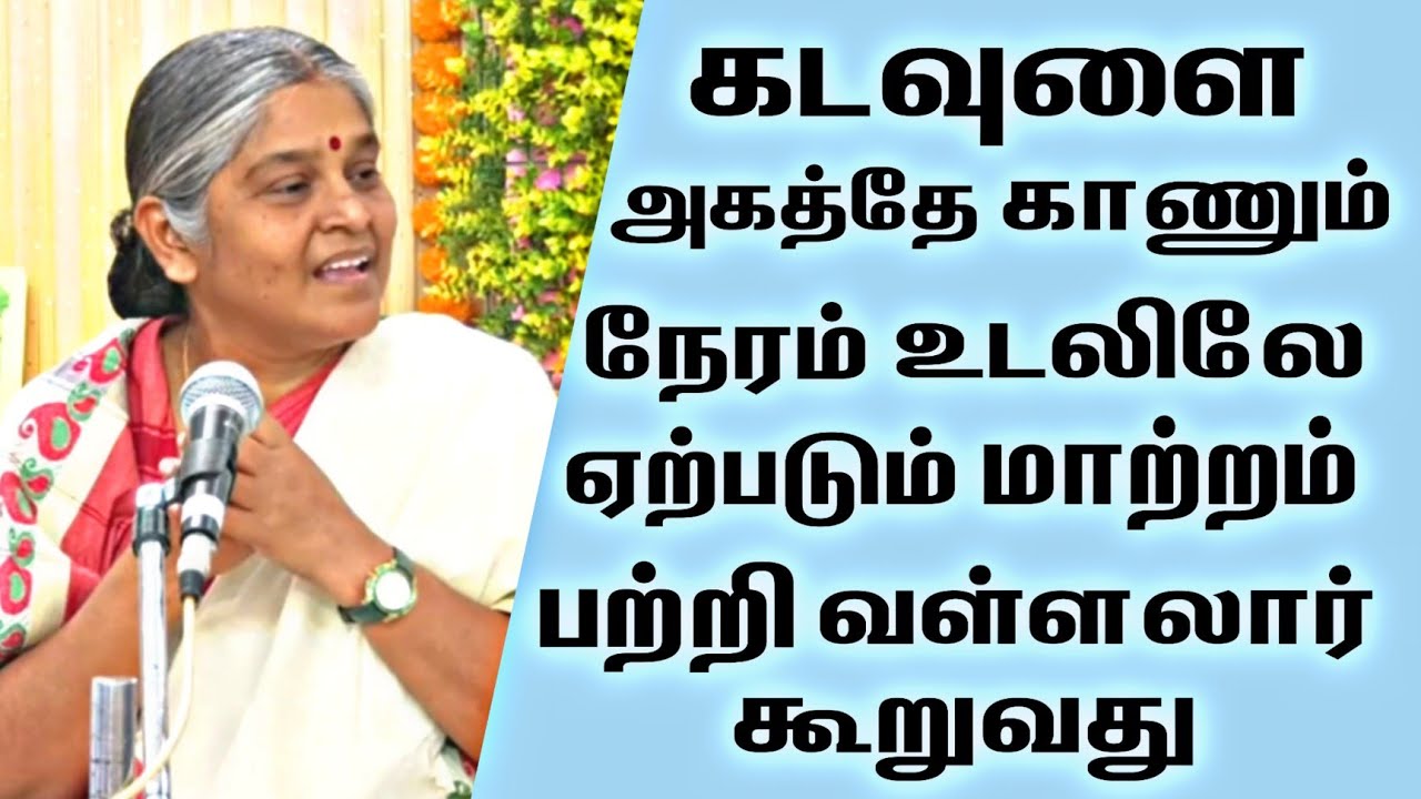 PART 2 | இந்த மூன்றை மட்டும் என்றும் மறவாதே | Dhayavu Prabhavathi Amma