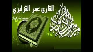 روائع تلاوات الشيخ عمر القزابري من مسجد باب الرّيان سورة الحجرات