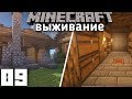 Готовимся К Дракону! | Minecraft Выживание 1.15.2 #9!