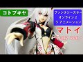 [完成度高い]PSO2 マトイフィギュア　Tony.Ver[レビュー]