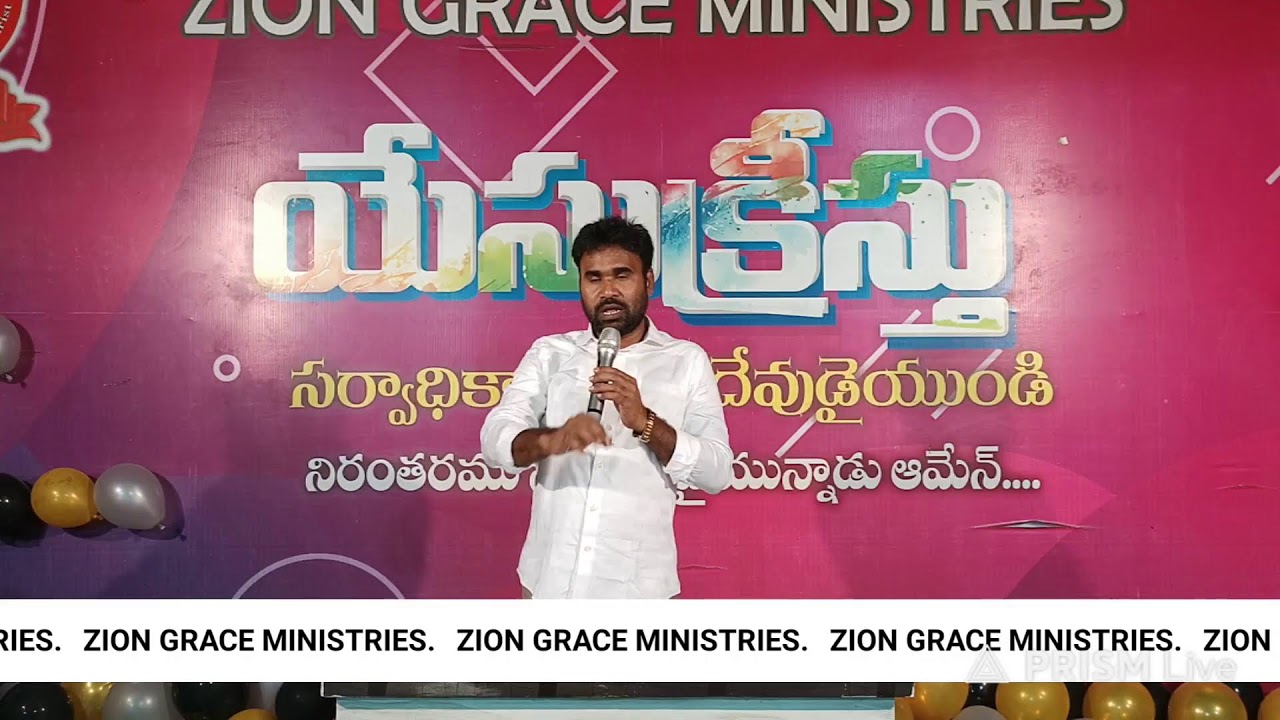 Live streaming of pastor Jeevan. Zion Grace Ministries