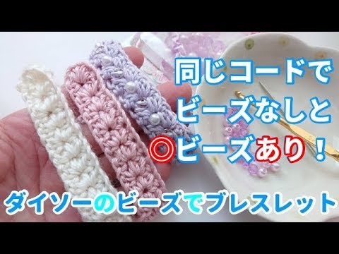 Two cute bracelets (same cord with beads) - YouTube
