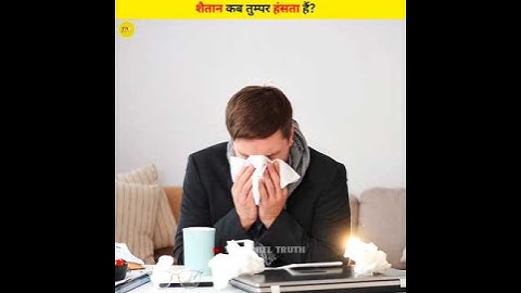 Don’t Make This Mistake While Sneezing & Yawning #shorts