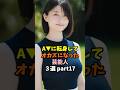 芸能界を離れ、新たな道を選んだ女性有名人３選