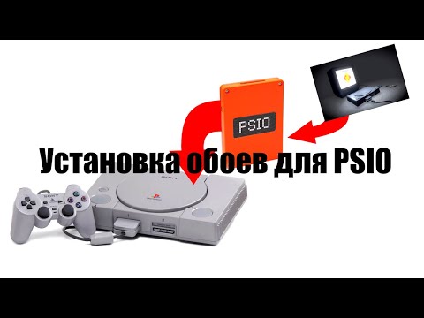 Установка обоев для PSIO | Sony PlayStation one