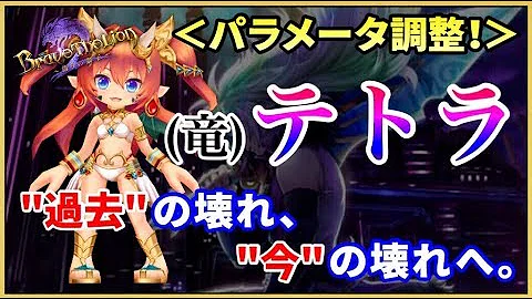 テトラ 多段 コツ