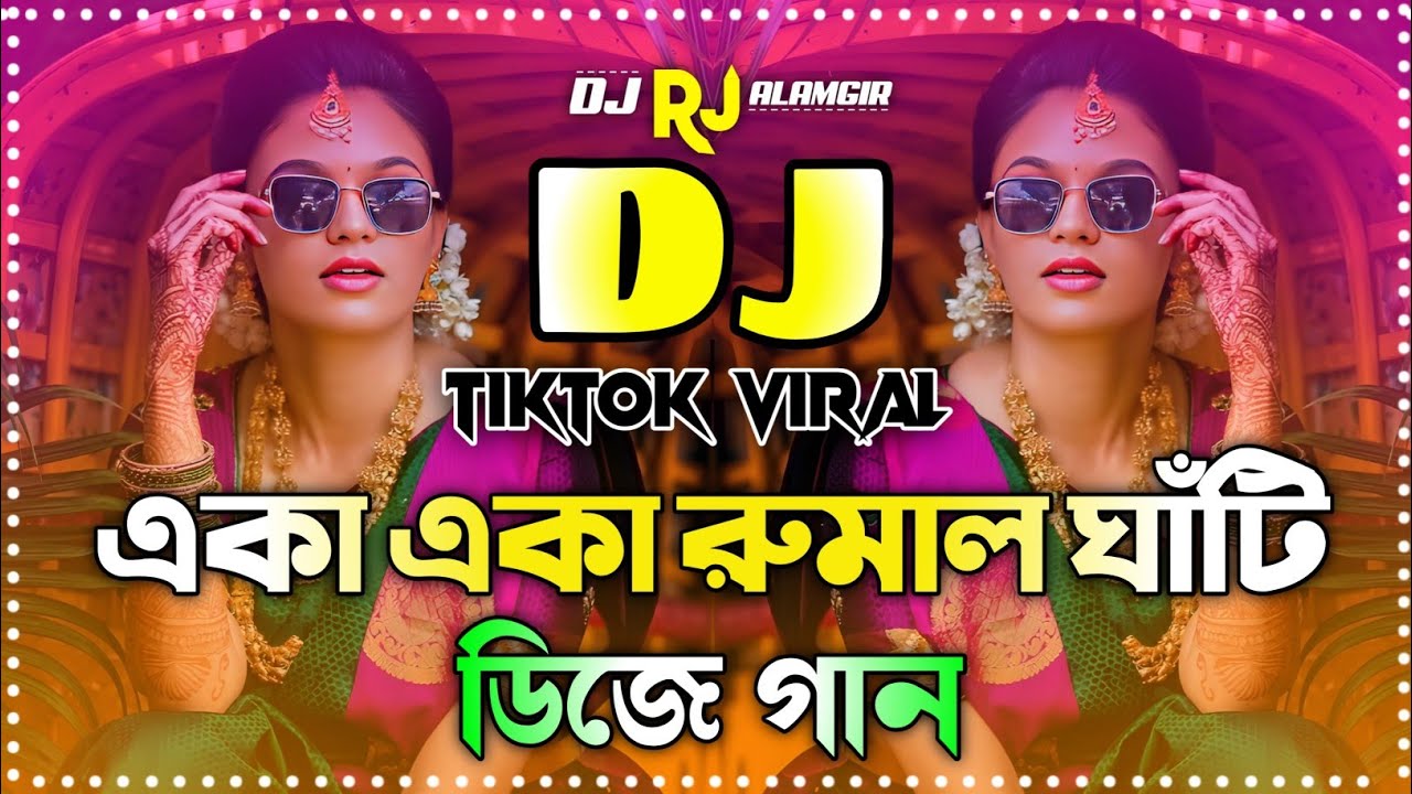 Eka Eka Rumal Gati Dj | Dj Gan | Dj Remix | Hindi New Dj Song 2026 | Tiktok Viral Dj Song