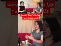 بناه از اينكه زندست عذاب وجدان داره ايران 