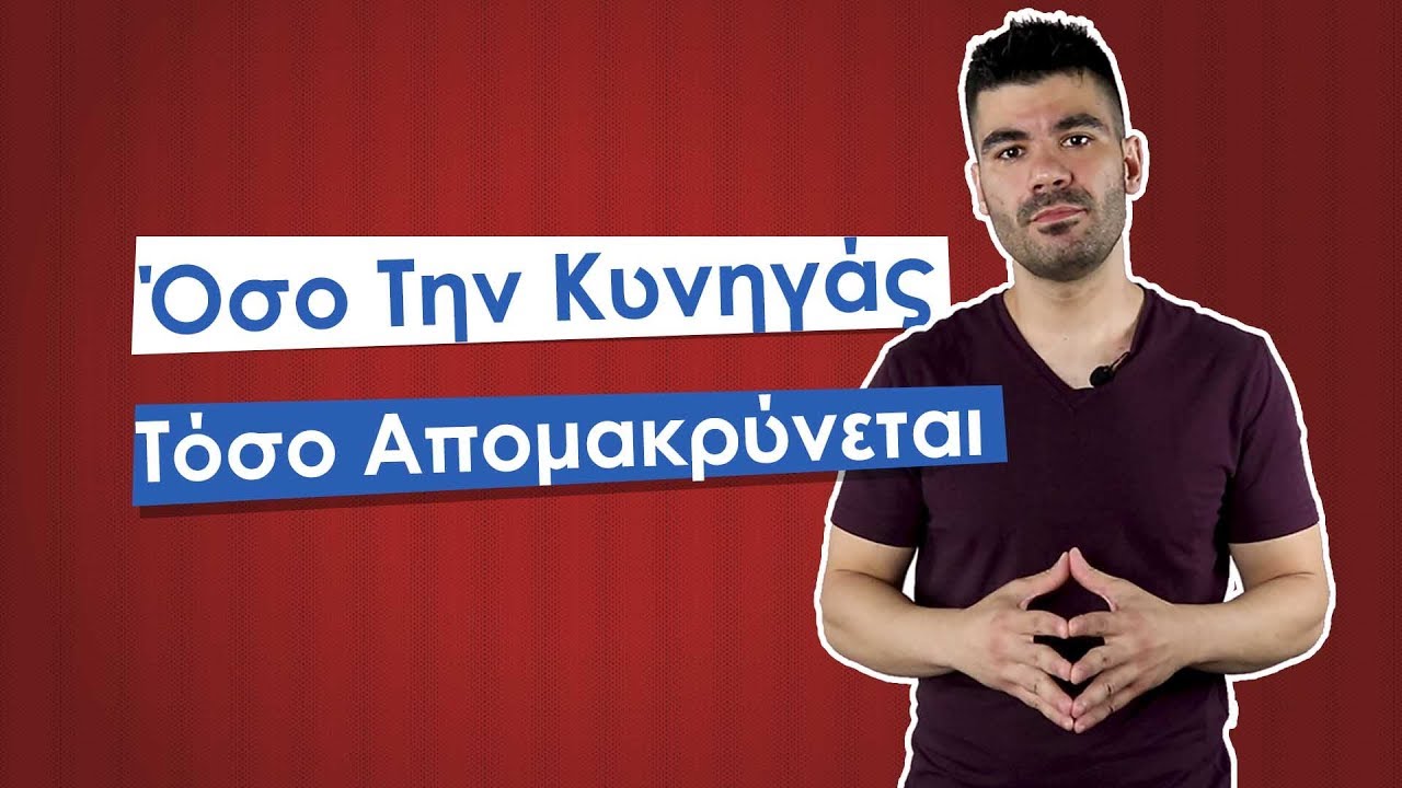 να είσαι χοντρός και να βγαίνεις
