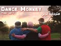 TONES AND I DANCE MONKEY مترجمة عربي 