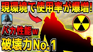 kilo141が弱体化した現環境で使用率が急増！今話題の最強武器で普通に核出せたわｗ【CODモバイル】