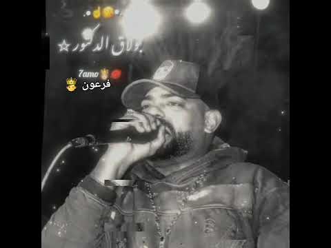 بولاق الدكرور حالات واتس مصطفي الجن حلات اكسبلور تصميمي 3 971