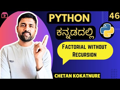 Factorial without recursion program | basics of python in kannada - YouTube