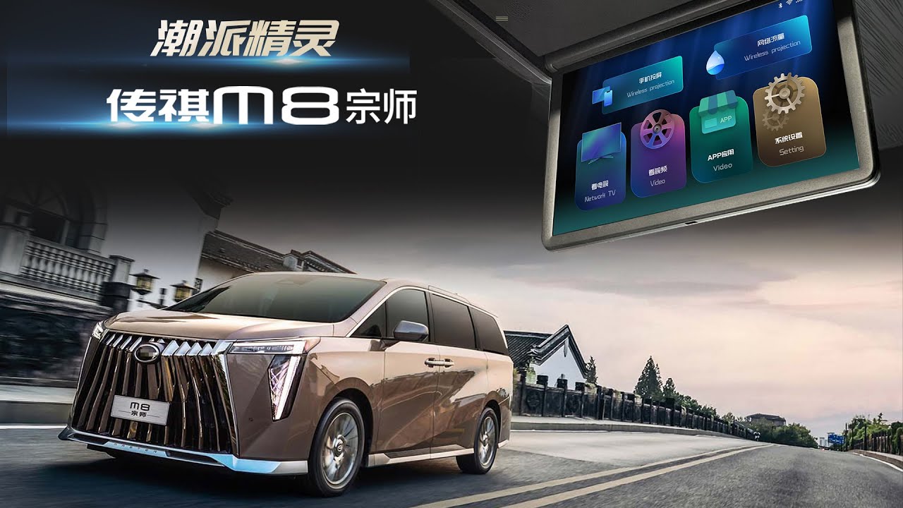 Gac trumpchi m8 2023
