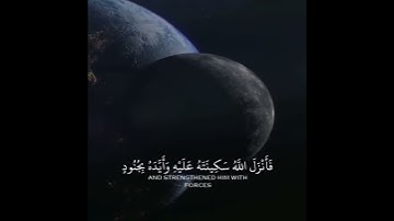 سورة التوبة | جزء من آية 40 | عبدالرحمن مسعد