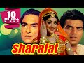 Sharafat 1970 full hindi movie  dharmendra hema malini ashok kumar