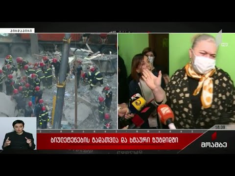 ბიულეტენების გადათვლა და ხმაური ზუგდიდში