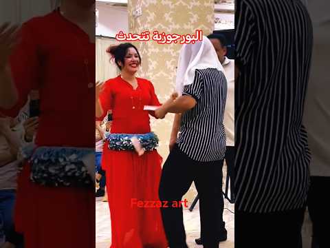 جديد هدى كتكرسي فالشعب هههههه ازلان رقص اكسبلور اغنية العريفي الاطلس Amazigh تيك توك 