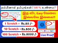 🏦Earn Rs.800/Day (Live Proof)🔥New Earing App Today |Earn Money Online|Online Jobs At Home Tamil