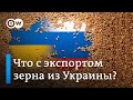 Блокада портов Украины: пойдет ли Москва на уступки для экспорта зерна?