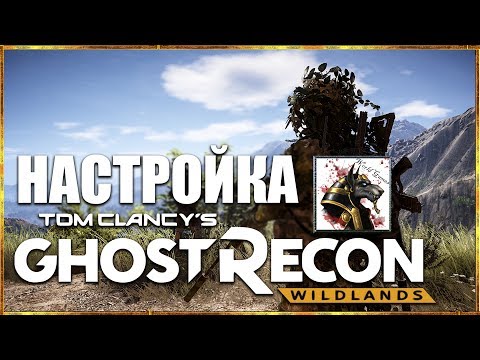 Video: Uued Ghost Recon PC üksikasjad