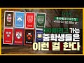 이거만 해도 아이비리그에 한발자국 더