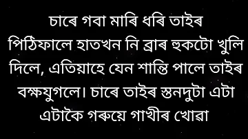 স্কুলৰ প্ৰধান শিক্ষককে Dogy style ত চুদি গৰ্ভৱতী কৰি দিলে। Assamese Gk questions and answers।gkassam