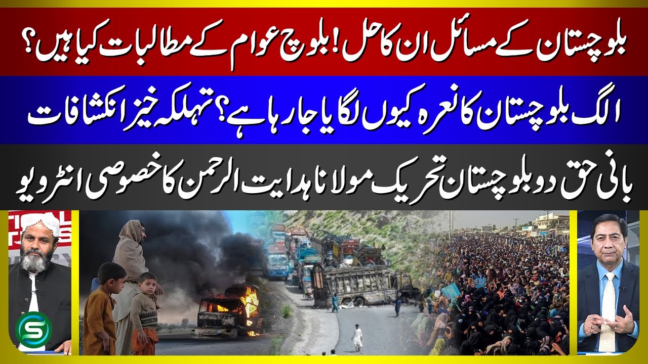 Balochistan Crisis Exposed | Why Baloch People Demand Separation? | Haq-e-Balochistan Interview