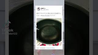 #twitter #funny #おもしろ