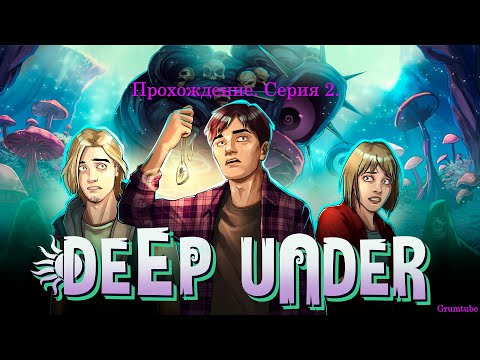 Видео: Deep Under (2024). Прохождение. Серия 2.