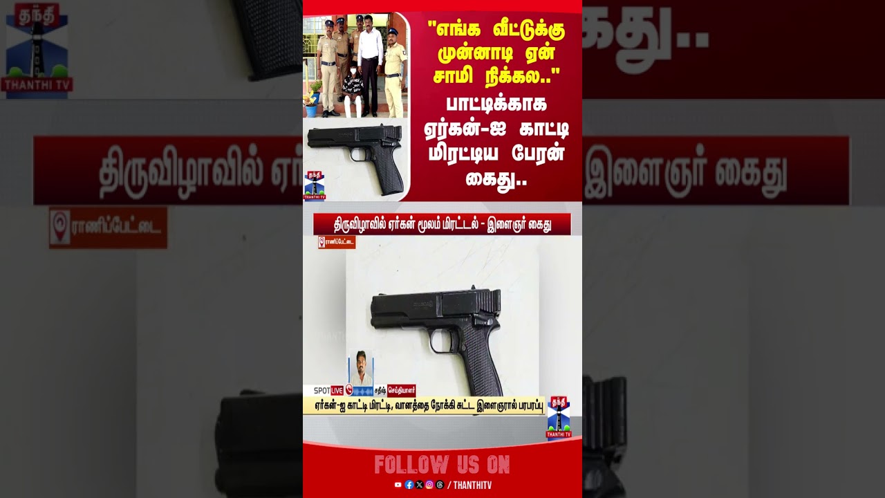 ranipettai | police | templeissue
