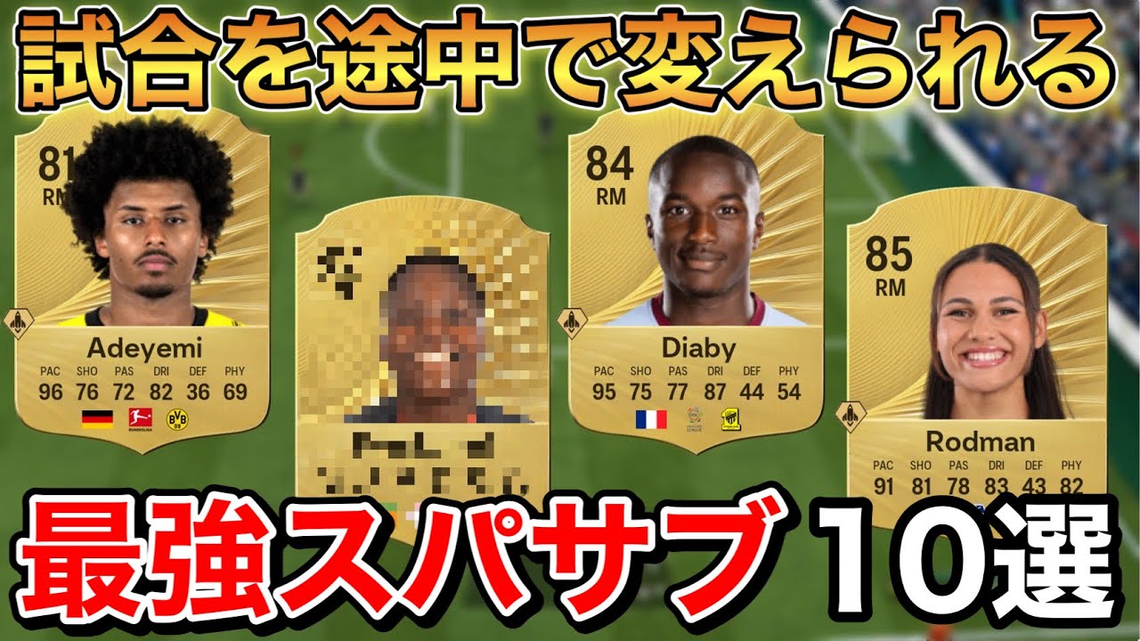 FC26] My personal recommendation! Top 10 best sub-players - YouTube