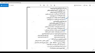عبر برنامج زووم مراجعة لغة عربية ج2  للصف الثاني الثانوي ميس شيماء صلاح