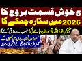 Top 5 Lucky Zodiac Signs Of 2026 | Astrology Prediction By Astrologer Dr Muhammad Ali