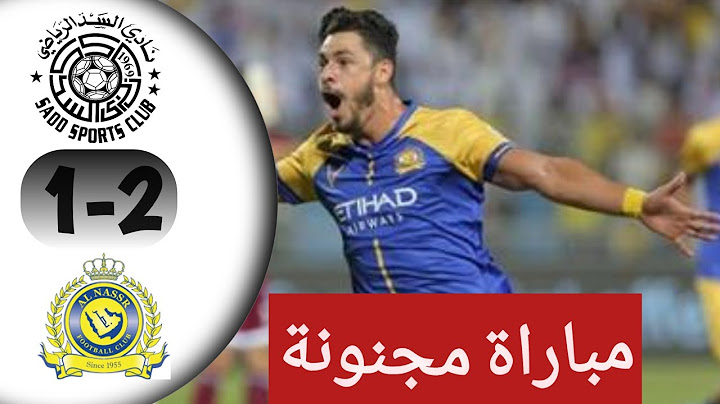 ملخص اهداف مباراة النصر السعودي و السد القطري1-2/Al sad Vs Al Nasr