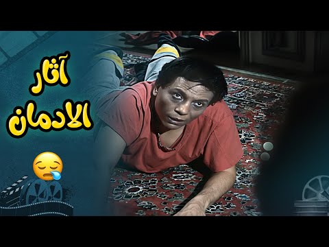 اتقان عادل امام لدور المدمن مش هتصدق انه تمثيل فيلم النمر والانثى