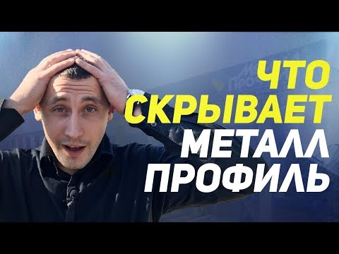 Видео: Металл профайл компанийн фасадны шийдлүүд