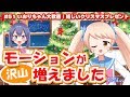 【クリスマスプレゼント】Live2Dモーションが沢山増えました 第51回 #バーチャルYouTuber #Live2D #プレミア公開