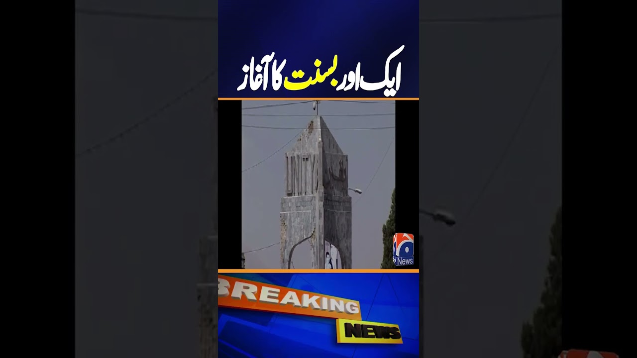 Authorities Announce Three-Day Basant Event in Quetta - Breaking News