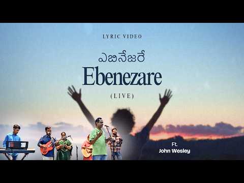 Ebenezare | Live at Cornerstone | Lyric Video