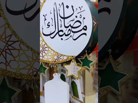 اهلا رمضان زينة رمضان2023