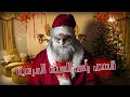 2 قصص حقيقية مرعبة حدثت في عيد رأس السنة