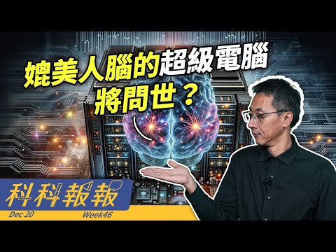 多做白日夢可能提高記憶表現？媲美鑽石的超硬新材料！ 【科科報報】