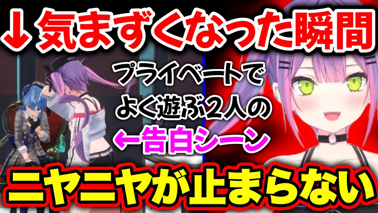 【裏話】友達に告白し、なんとも言えない気持ちになってたトワ様【ホロライブ切り抜き/常闇トワ/星街すいせい】